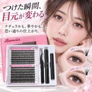 DIYマツエク アイラッシュ セルフマツエク Glashes