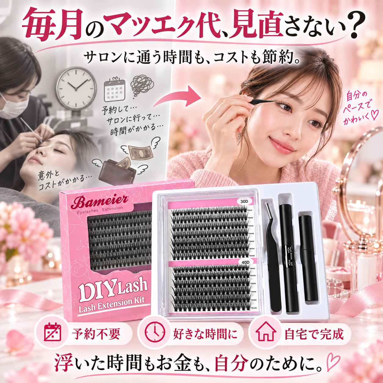DIYマツエク アイラッシュ セルフマツエク Glashes