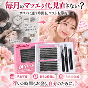 DIYマツエク アイラッシュ セルフマツエク Glashes