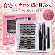 DIYマツエク アイラッシュ セルフマツエク Glashes