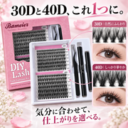 DIYマツエク アイラッシュ セルフマツエク Glashes