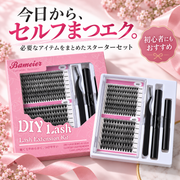 DIYマツエク アイラッシュ セルフマツエク Glashes