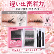 DIYマツエク アイラッシュ セルフマツエク Glashes